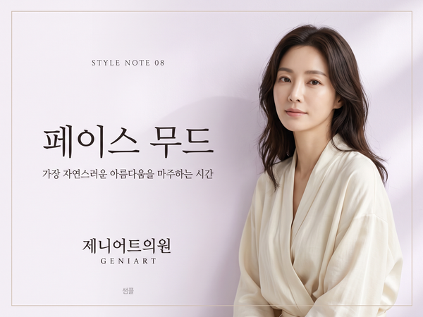 (샘플) 페이스 무드